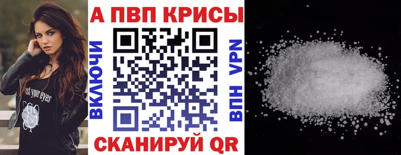 А ПВП Crystall  Балабаново 