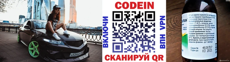 что такое наркотик  Балабаново  ссылка на мегу рабочий сайт  Codein напиток Lean (лин) 