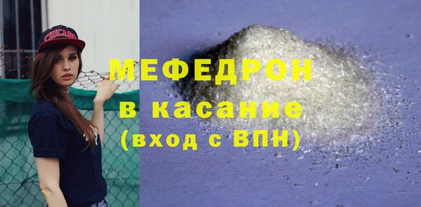 мефедрон Богородицк